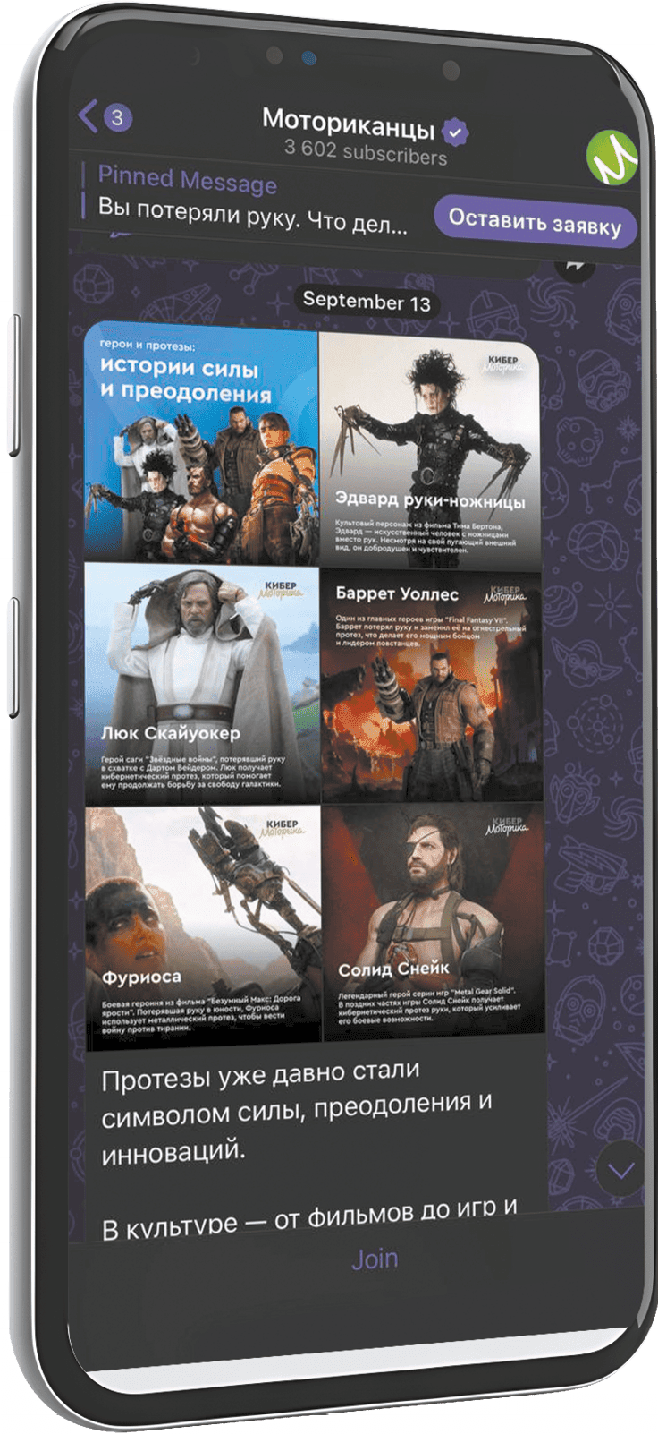 ТЕЛЕГРАМ-КАНАЛ